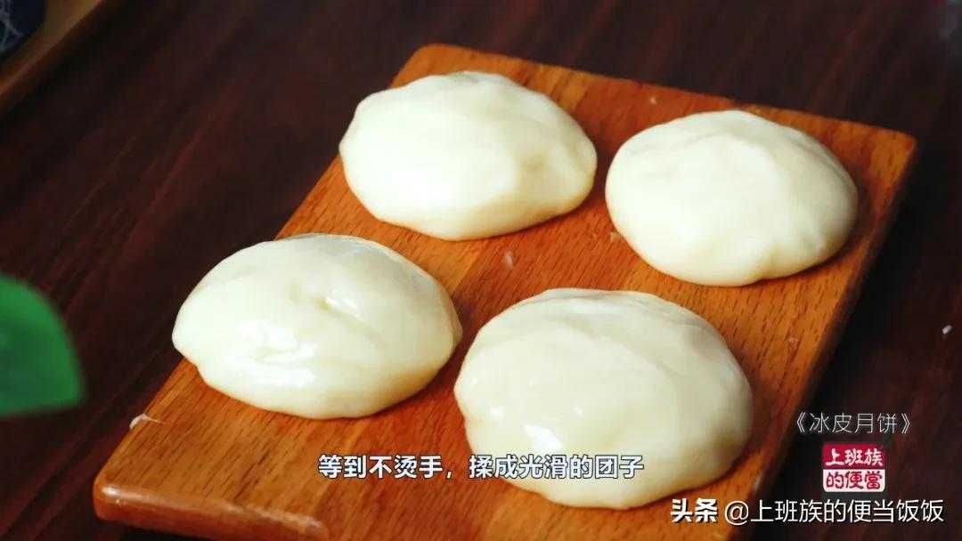 冰皮奶黄月饼