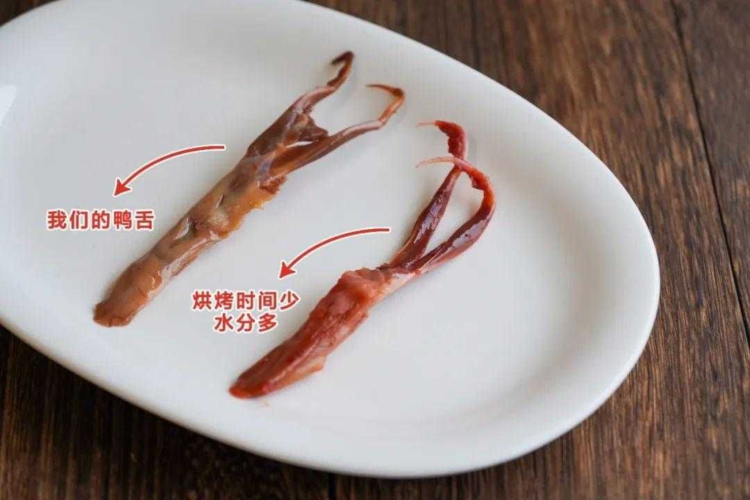 鸭舌头