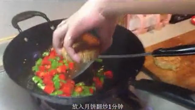 辣椒炒月饼