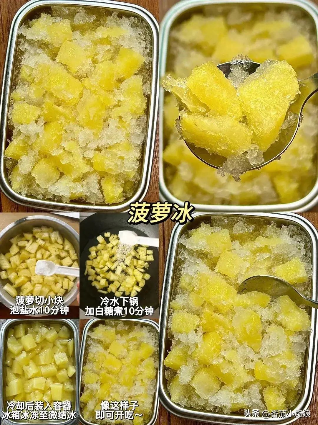 水果沙冰