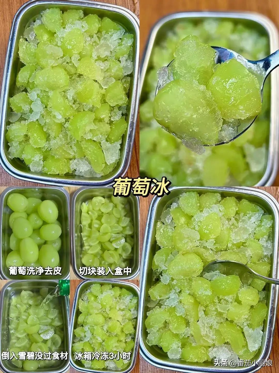 水果沙冰