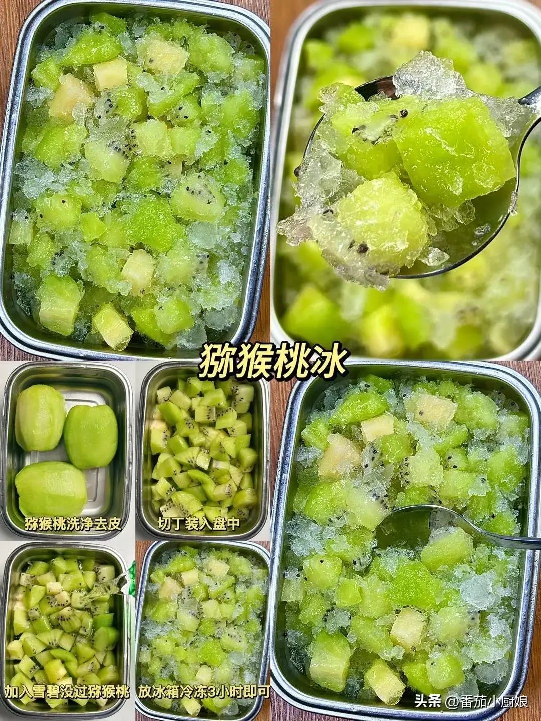 水果沙冰