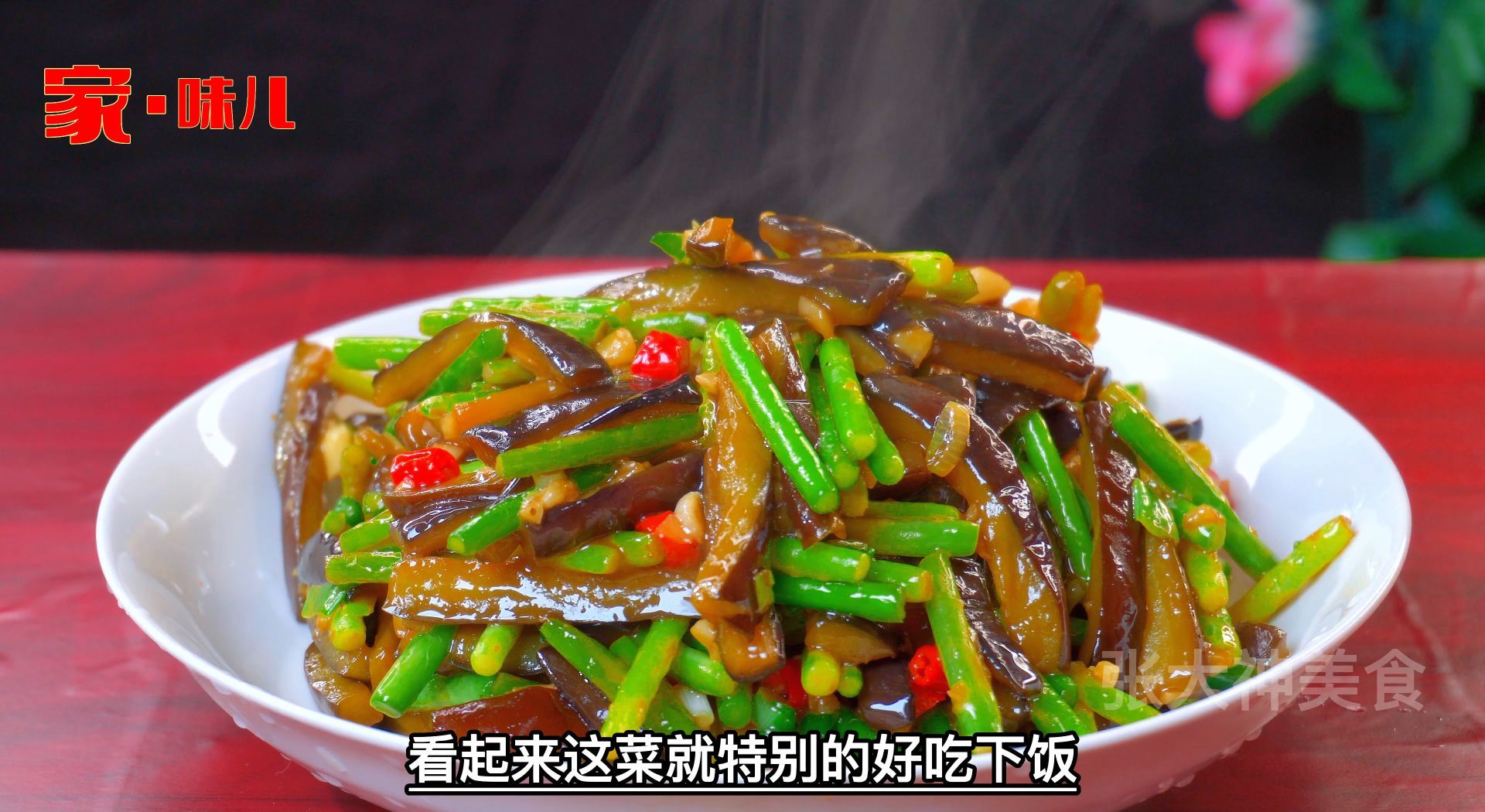 揭秘茄子新吃法，配米饭只要4元，日卖600份，天天排队，长见识了