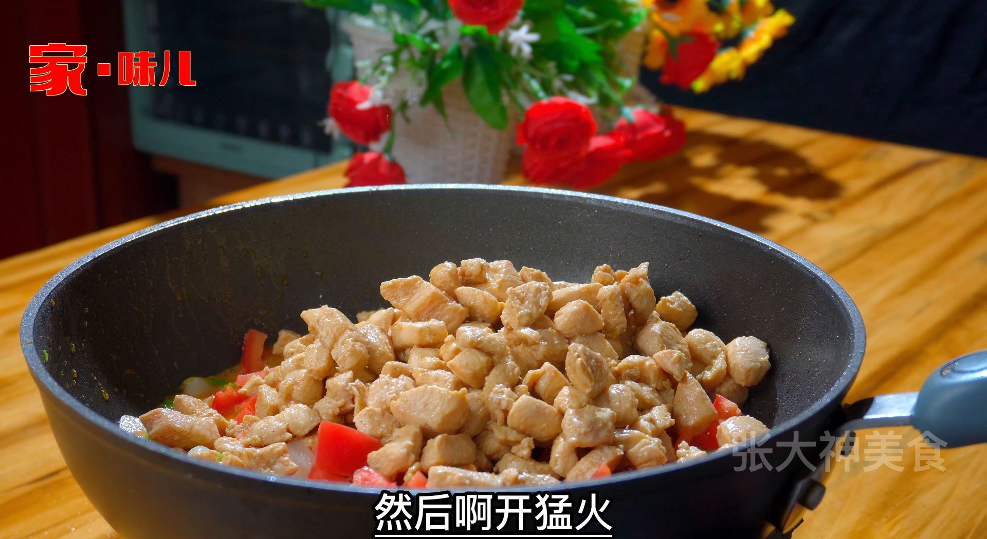 大集上，老师傅自创番茄鸡肉块，日卖800份，揭秘做法，学习了